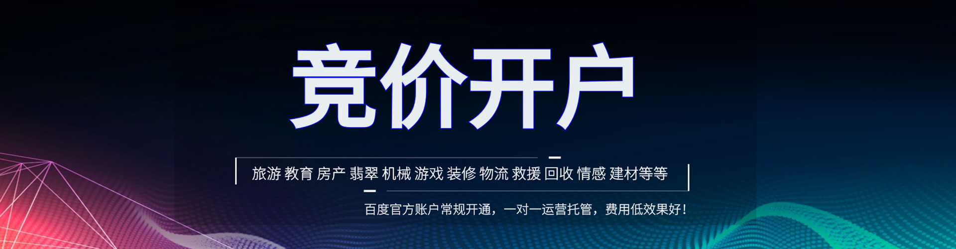 弋江信息流投放