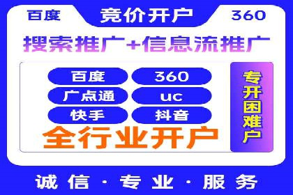 竞价代运营在SEM推广中的实战经验分享